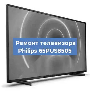 Замена инвертора на телевизоре Philips 65PUS8505 в Краснодаре